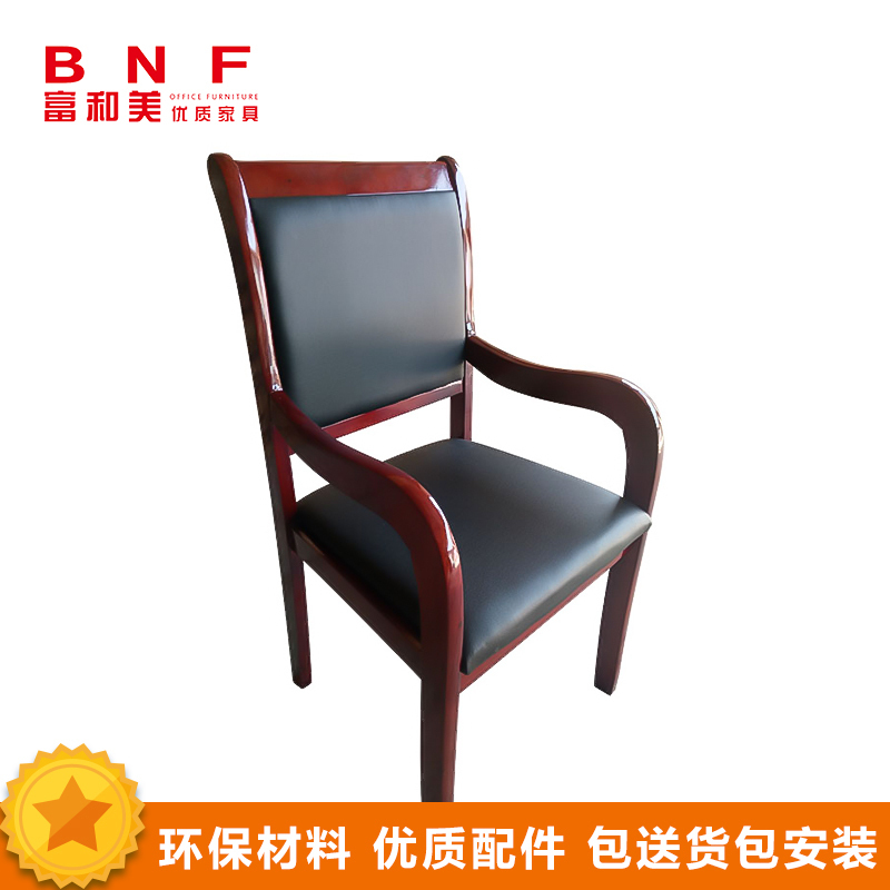 富和美(BNF)办公家具 办公椅会议椅 黑色西皮 靠背椅