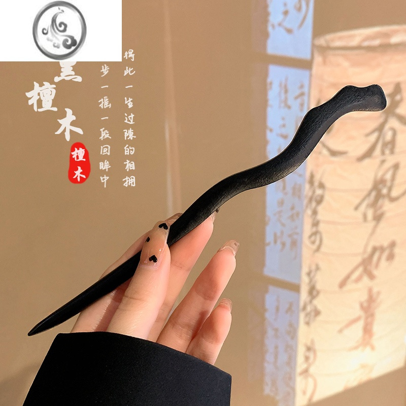 jimi黑檀木发簪新中式古风木质盘发发钗现代简约旗袍汉服簪子头饰女