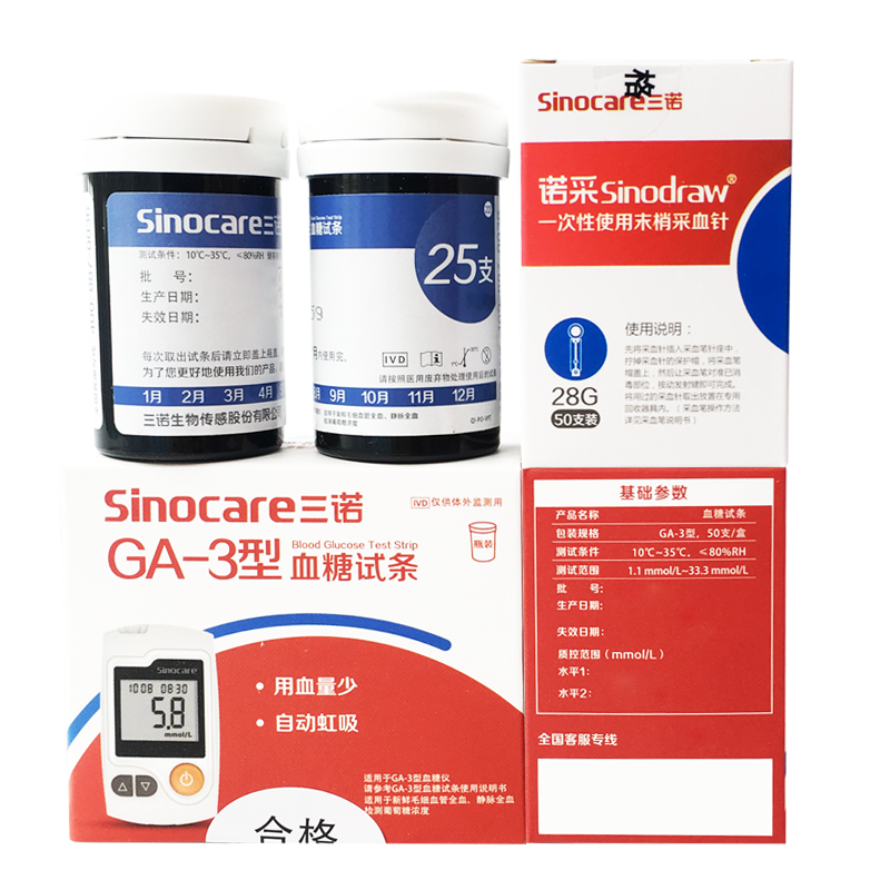 三诺血糖仪GA-3血糖仪测试仪家用语音免调码全自动精准测血糖仪器100支试纸套装 试纸新效期高清大图