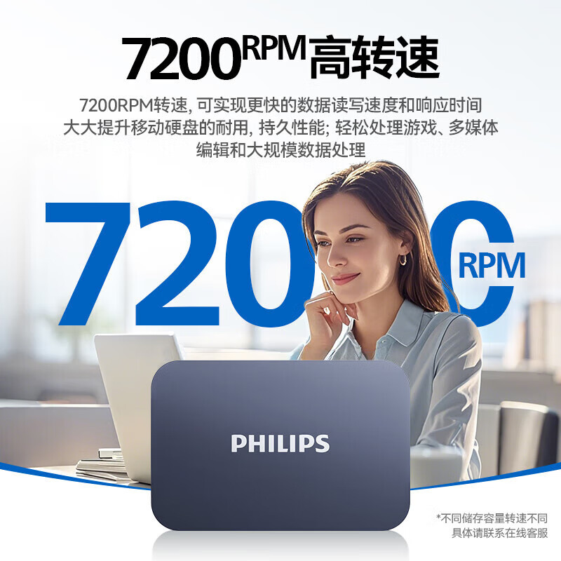 飞利浦(PHILIPS)8TB 移动硬盘 USB3.2 高速大容量31PD系列 3.5英寸 电脑机械硬盘 兼容Mac外接高清大图