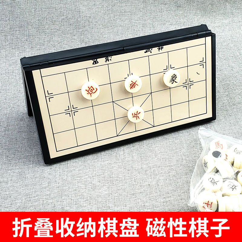 磁力中国象棋儿童象棋便携式折叠棋盘磁吸象棋益智游戏亲子互动高清大图