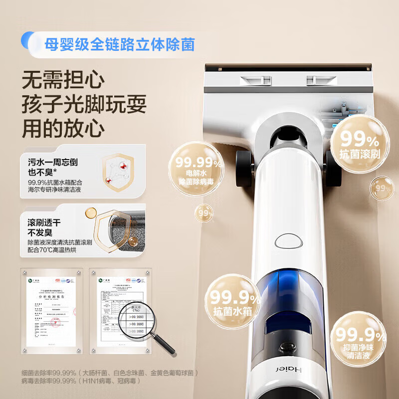 海尔(Haier)洗地机热风烘干 毛发防缠绕电解水除菌 无线智能家用洗拖一体自动清洗全自动拖地机吸尘器 A500PRO高清大图