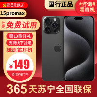 [99新]Apple/苹果 iPhone15ProMax 256G 黑色二手手机15 二手苹果15pro