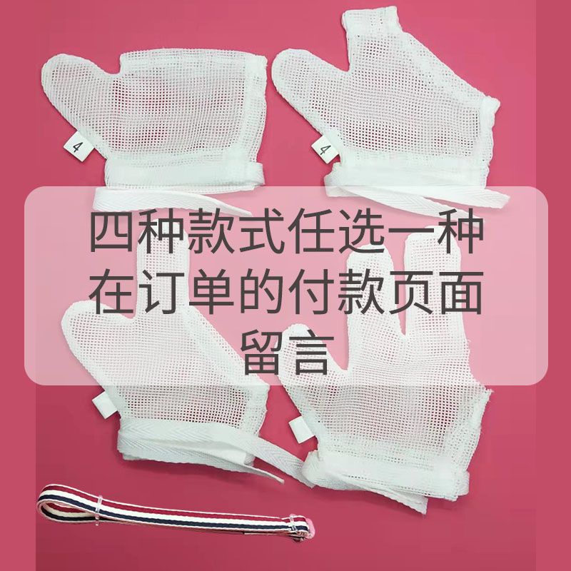 宝宝防吃手神器戒吃手指手套薄儿童手指套婴儿防抓脸宝宝吃大拇指 普通款单只 XS码(12-16斤宝宝)