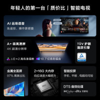 海信Vidda R65 语音款 海信65英寸4K护眼大内存智能网络平板液晶电视机 AI远场语音 2+16G