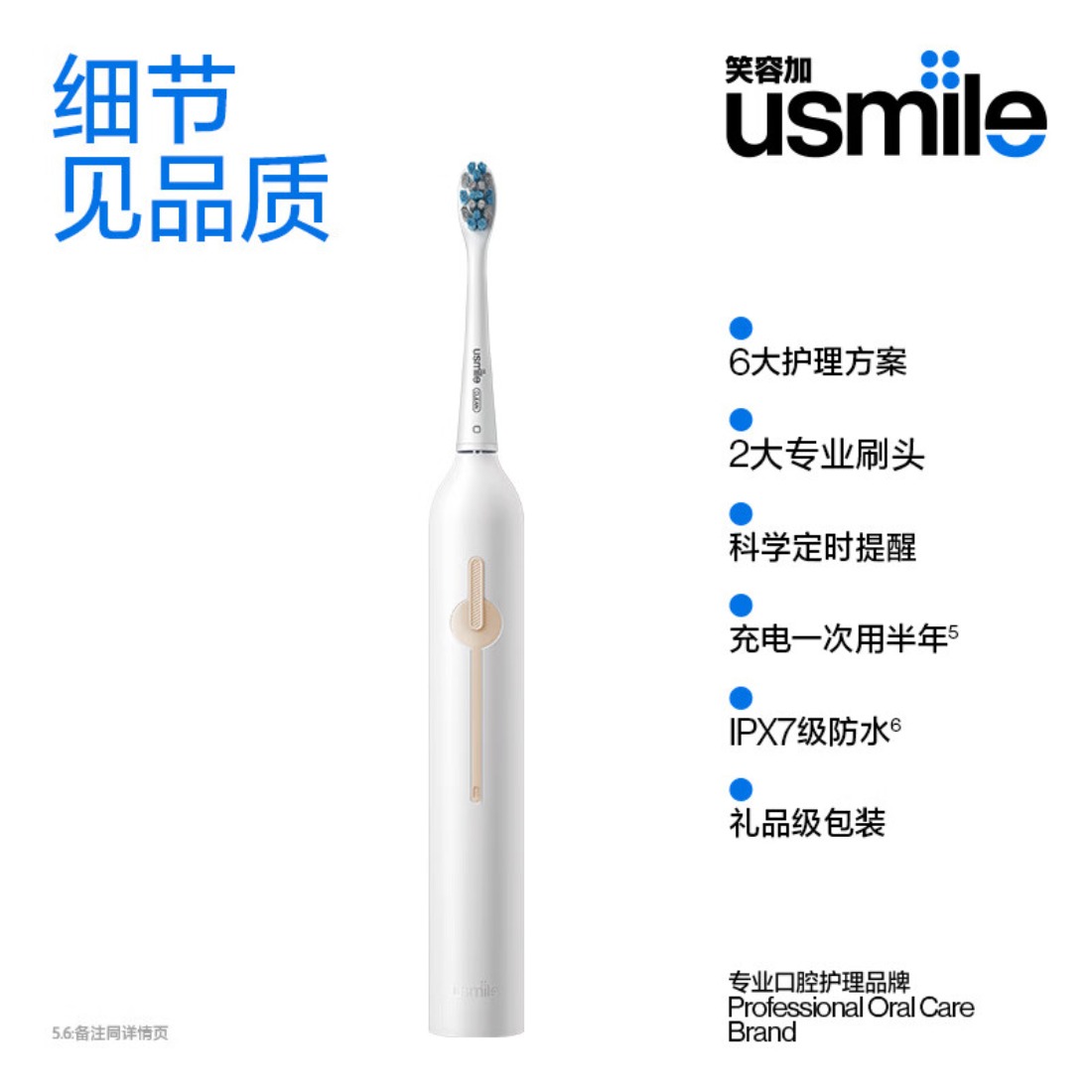 usmile声波电动牙刷 P1se月牙白高清大图