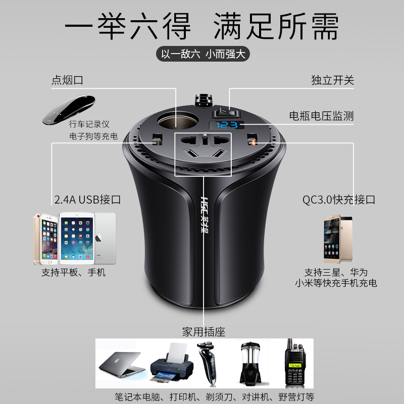 HSC 英才星108B车载逆变器12V转220V正弦波汽车用多功能充电器车充一拖二车载充电器多功能智能快充（货车不能用）