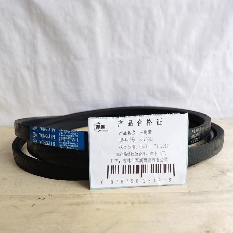 甬金 三角带普通V带 B3708Li 条