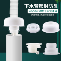 潜水艇厨房下水管防臭密封圈洗手盆排套下水管道封口盖防臭塞神器