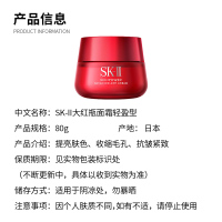 SK-II R.N.A超肌能紧致 大红瓶 活肤霜 80g(轻盈版)