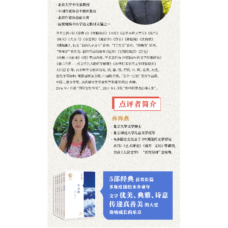 正版 小豆村 曹文轩著 新世纪出版社 9787558325557 书籍高清大图