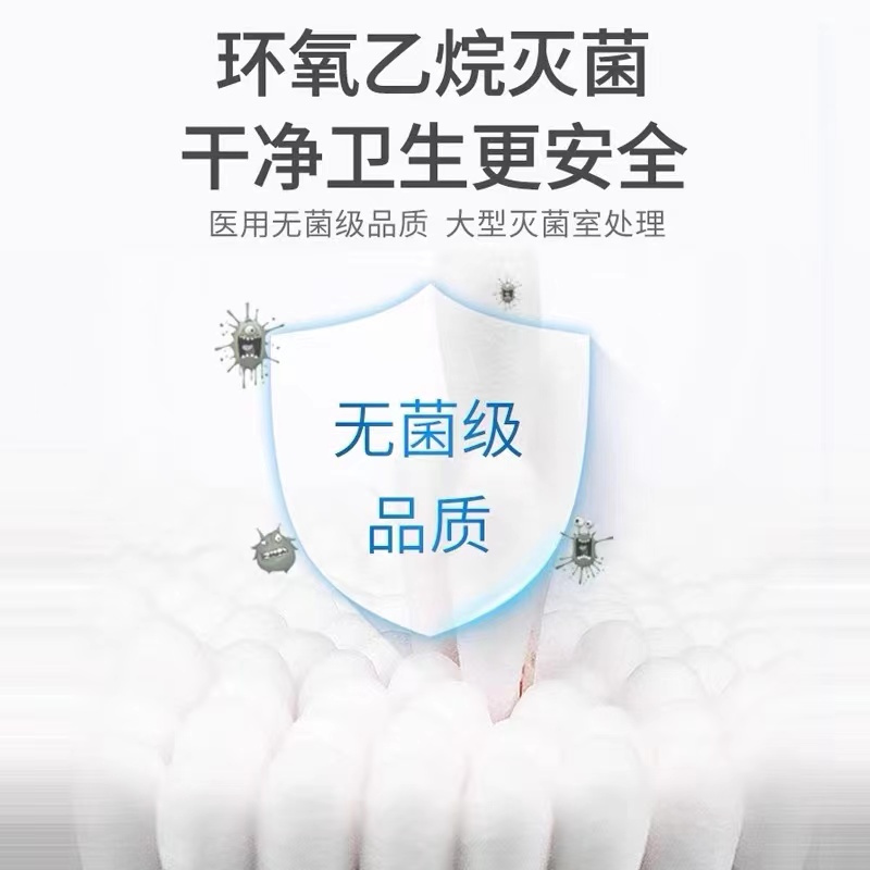 医用棉签无菌伤口清洁消毒医药用棉棒 医用棉签200支/1袋