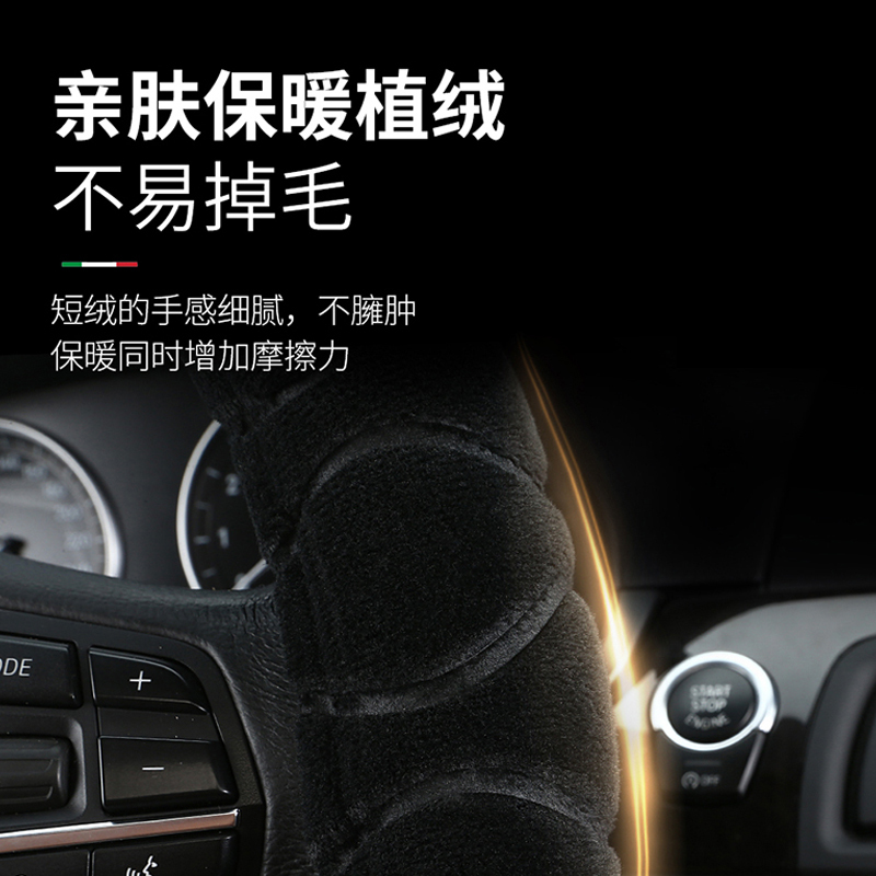 淘尔杰TAOERJ[时尚拼接-黑色]新款毛绒方向把套汽车方向盘套冬季短毛绒植绒把套通用款把套