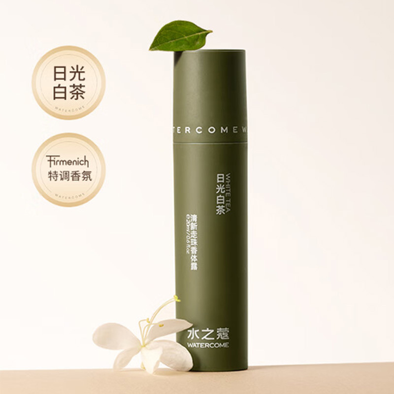 水之蔻走珠香体露非止汗露抑汗留香清爽日光白茶20ml