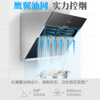 美的(Midea)抽油烟机CXW-200-J16 家用侧吸式大吸力抽油烟机 壁挂式吸抽油烟机