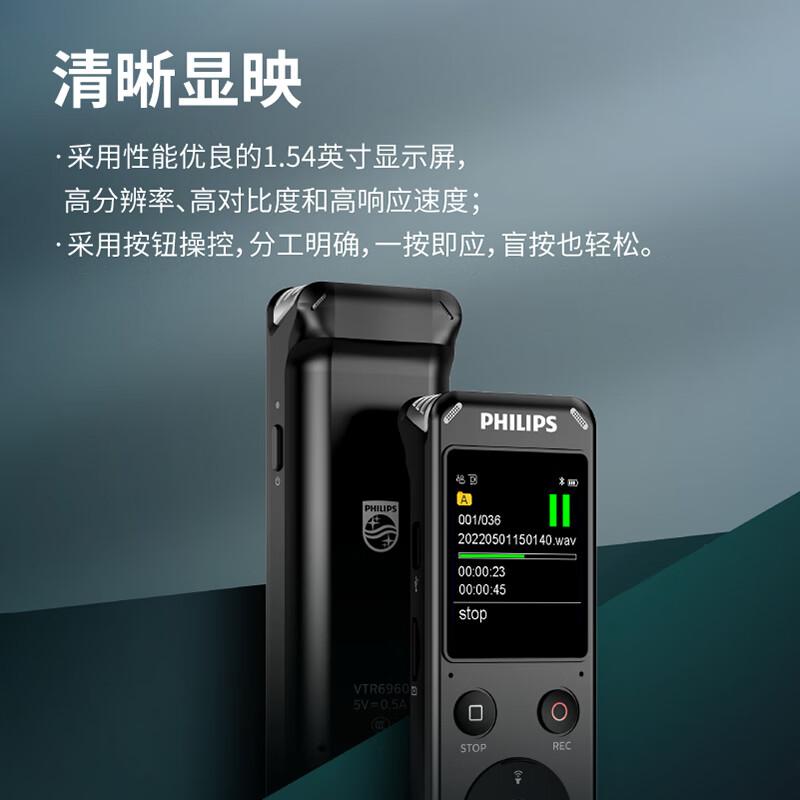 飞利浦PHILIPS 专业录音笔VTR6960 32G 语音转文字 高清降噪外放 同步翻译 大容量录音器蓝牙版
