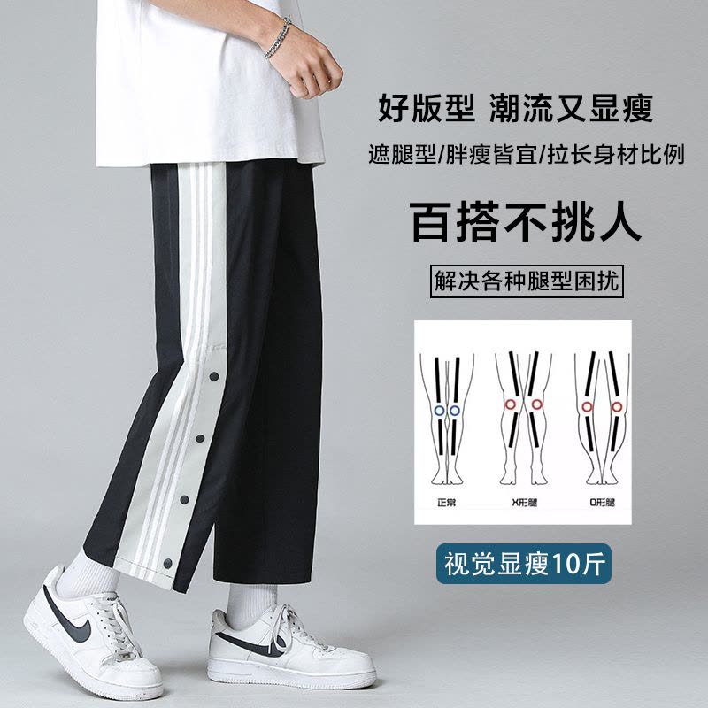 WOOG2005排扣裤男夏季薄款大码条纹学生潮牌宽松高街休闲运动裤子图片