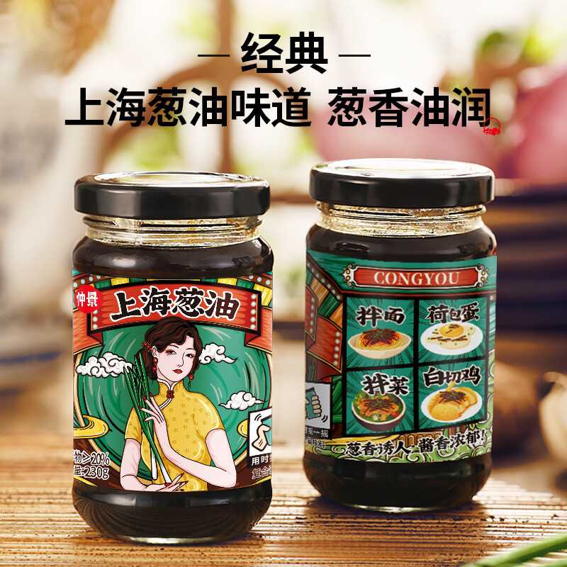 仲景 上海葱油酱 荞麦葱油拌面 当季小香葱熬制 葱香+酱香 调味拌饭拌菜 230g赠香菇酱2袋高清大图