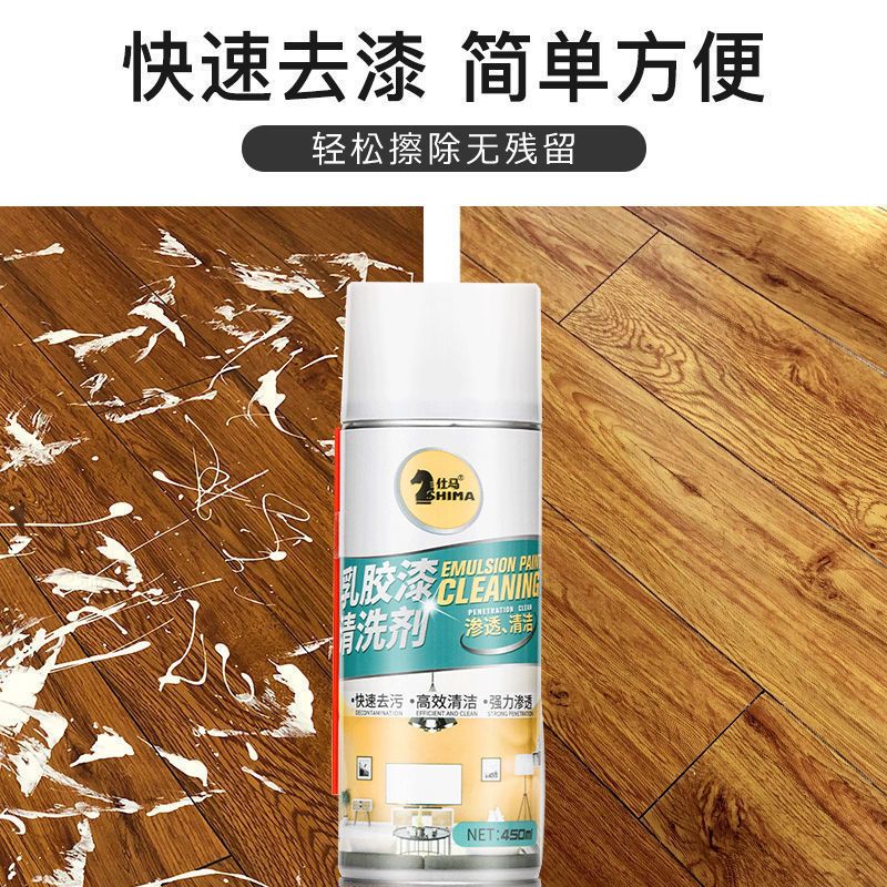 开荒保洁去除新房涂料腻子粉墙面去污神器1瓶乳胶漆清洁剂>800_800