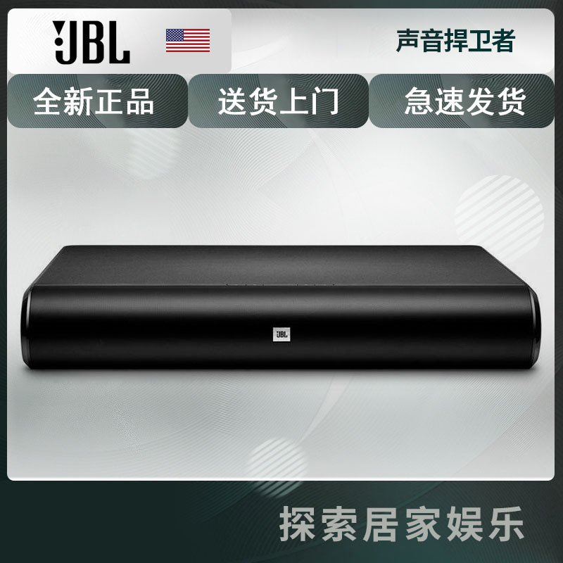 JBL CINEMA BASECN 回音壁音箱 黑色