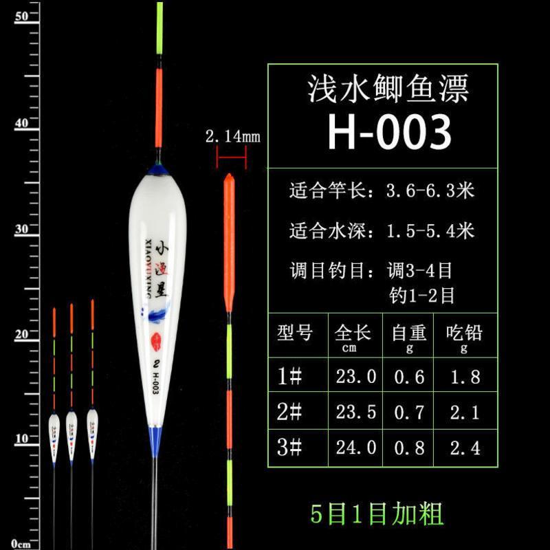 纳米鱼漂 高灵敏套装醒目加粗尾浮漂近视鲫鱼漂渔具套装钓鱼用品 H3款 3号3支