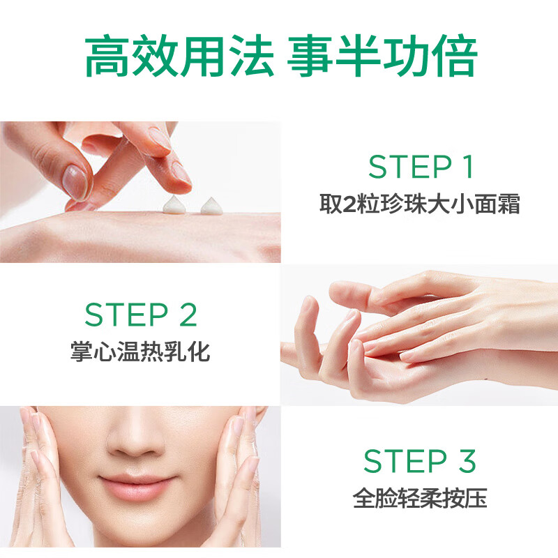 润百颜玻尿酸屏障调理白纱布面霜30g敏肌修护维稳舒缓护肤品礼物男女高清大图