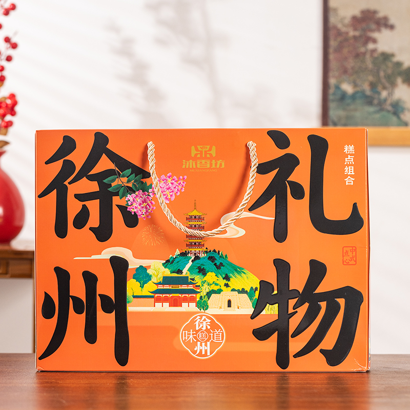 沐香坊徐州礼物550g 中式糕点传统年货送礼零食文旅礼物旅游纪念品高清大图