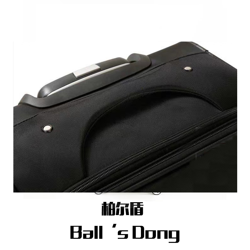 柏尔盾 子母拉杆箱 18寸340*220*440mm 个高清大图