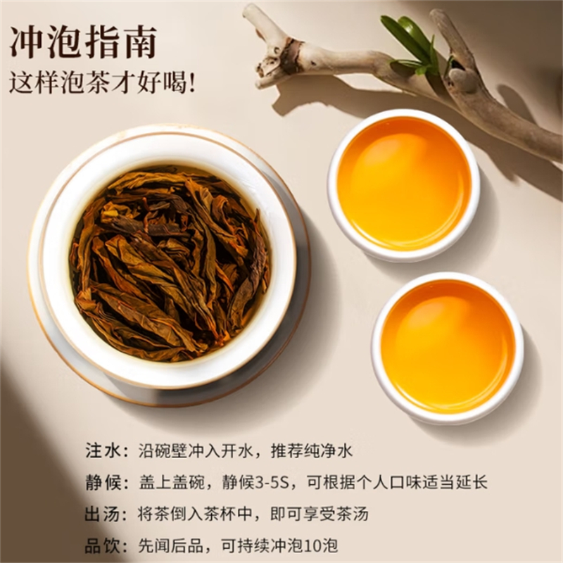 当季新茶福建大红袍茶叶泡茶煮水自己喝过年过节送礼好物高清大图