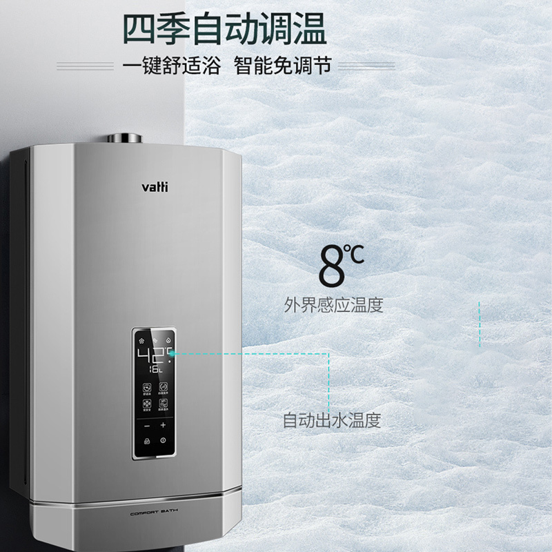 华帝(vatti)侧吸式抽油烟机燃气灶具热水器三件套21立方高频自动洗天然气i11134+55B+i12061-16