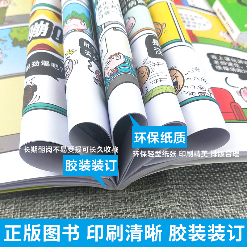 11-20 [正版]豌豆笑传漫画书1-10册搞笑的故事小学生全套儿童爆笑校园大全集迷你小本小书阿衰啊衰阿呆阿哀阿帅u到6高清大图