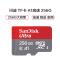 闪迪(SanDisk)A1 至尊高速移动MicroSDHC UHS-I TF卡 256G卡+卡套+读卡器+卡盒