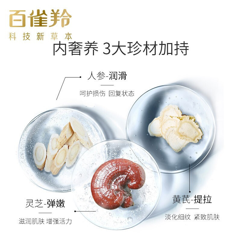 百雀羚面霜 肌初赋活抗皱菁华霜50g紧实弹润面霜保湿霜温润营养