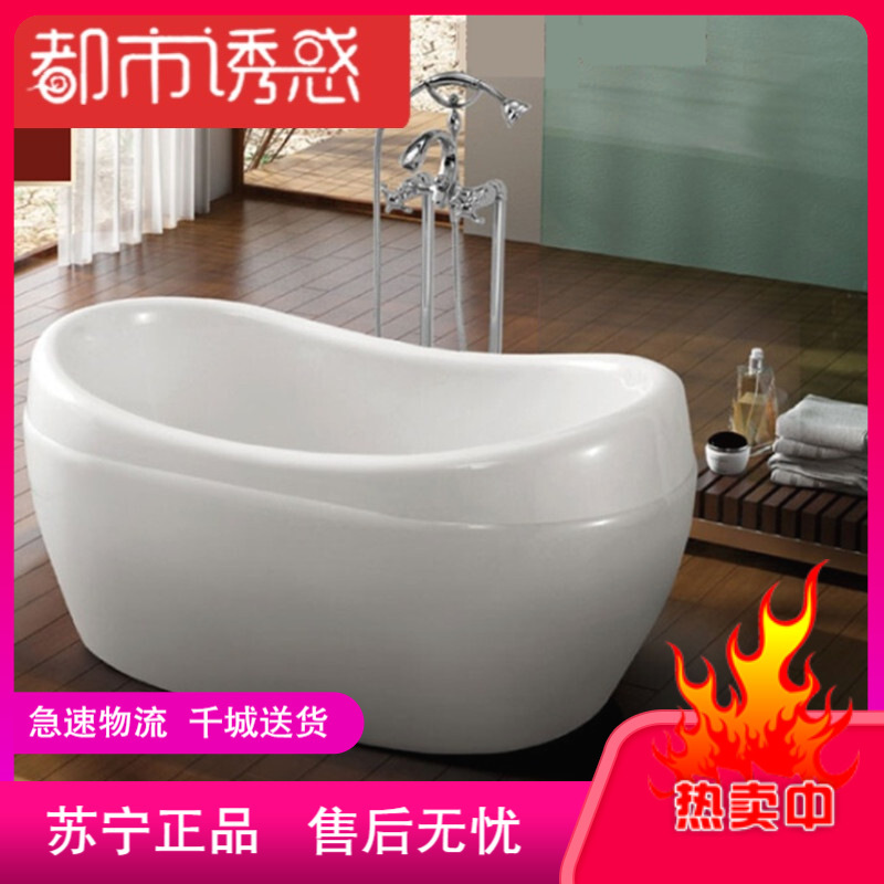 独立式巨晴水疗亚克力普通保温用浴缸多尺寸小户型浴盆都市诱惑