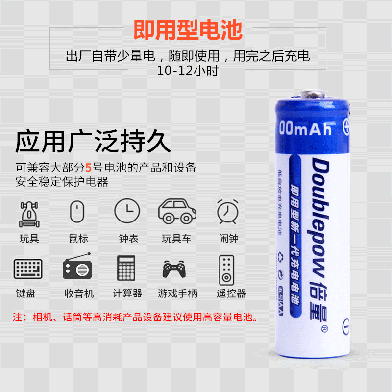 倍量5号充电电池AA800mah镍氢1.2V[4节简装]玩具遥控器床铃五号电池
