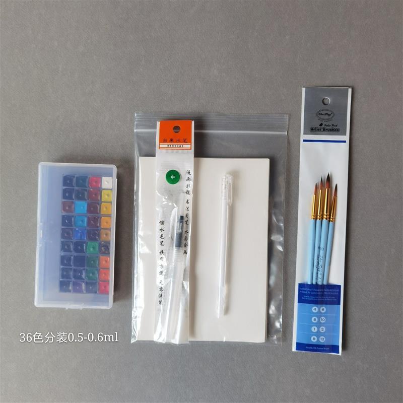 分装水彩颜料 36色套装 学生级入门初学新手插画手绘设计推荐