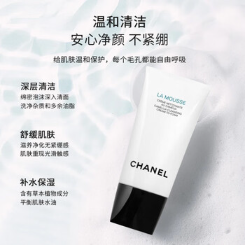 苏宁 香奈儿 洗面奶 山茶花150ml/支 专柜版高清大图