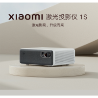小米激光投影仪1S 智能远场语音 ALPD激光显示 智能投影仪