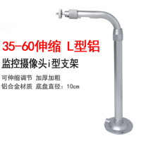 秦泰(Cqint) L型监控摄像头 铝合金伸缩支架 可调节30-60cm 3个装