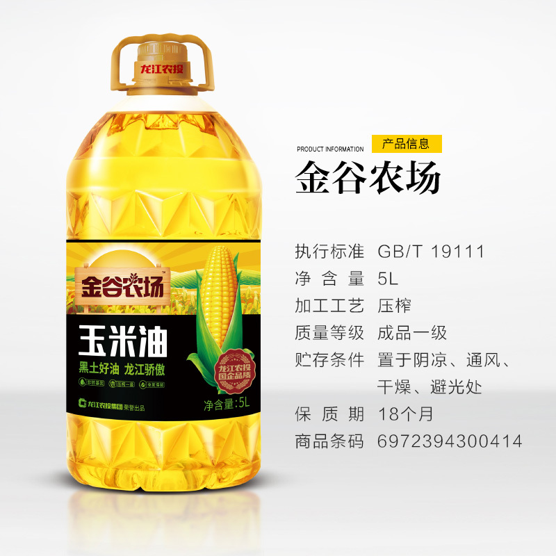 金谷农场 一级压榨 东北 非转基因 玉米油 5L 家庭装