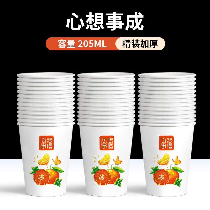 昇恒轩 家用一次性纸杯商用加厚航空杯饮水杯茶杯杯子 SHX-10401 11_205ml加厚100只【心想事成】