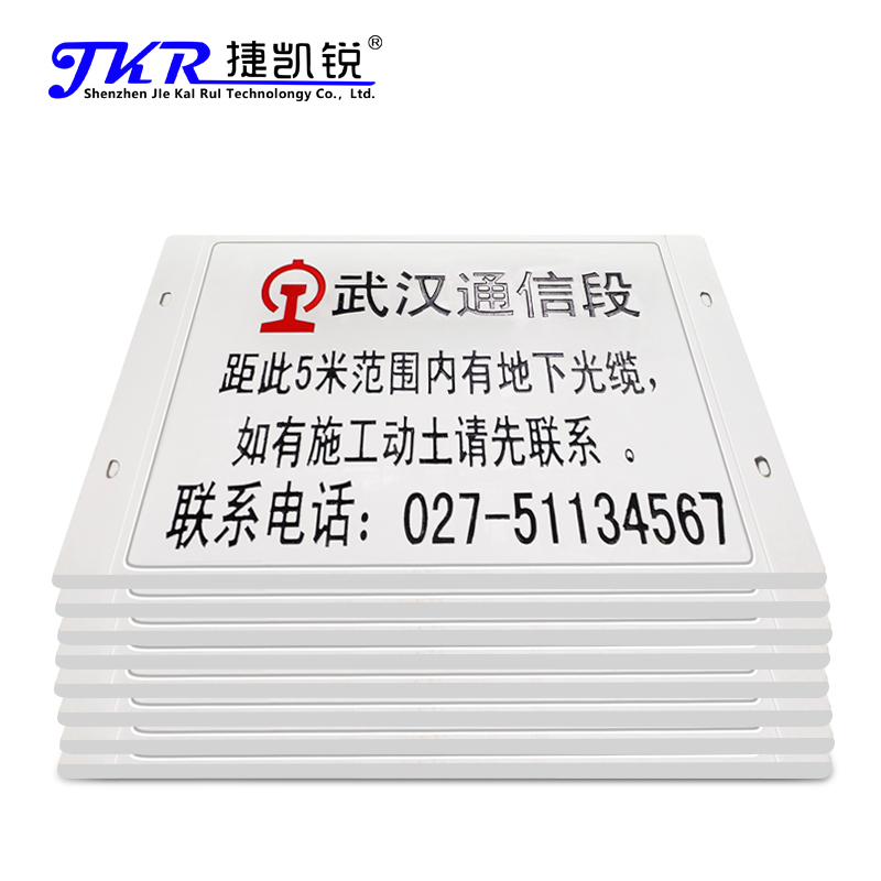 捷凯锐(JKR)定制SMC复合警示牌 450*650*2000
