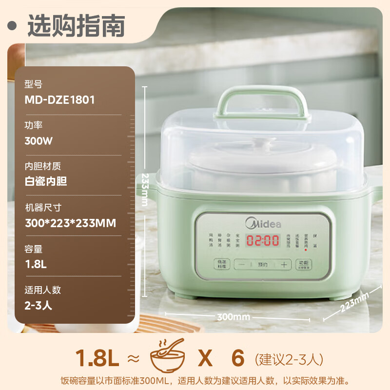美的(Midea)MD-DZE1801电炖锅 炖汤盅电炖盅煲汤辅食锅燕窝炖盅 1.8L隔水炖电锅一体多功能锅