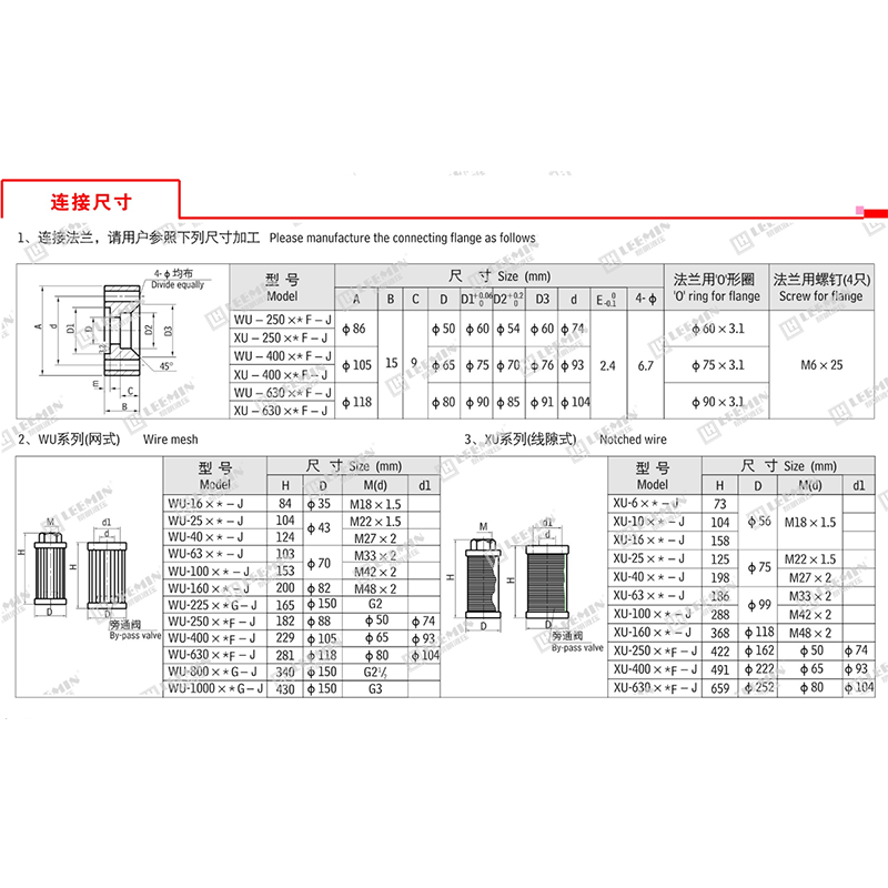 黎明 高压过滤器滤芯 XU-63X80-J 单位/个