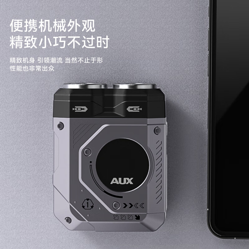 奥克斯AUX剃须刀男士刮胡刀家用便携式轻便胡须刀双环刀片智能防夹剃须刀ARS-SD-X10高清大图