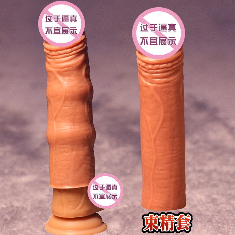 束精套 久爱狼牙套加长加粗延长成人情趣用品时束精套锁精壮大jj套成人情趣用品高清大图