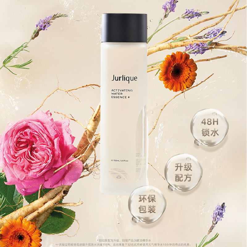 茱莉蔻(JURLIQUE)元气精华水150ml高清大图
