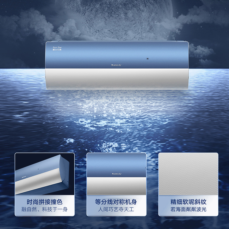 格力星海大1匹 56度自洁 变频冷暖 新国标一级能效睡眠空调