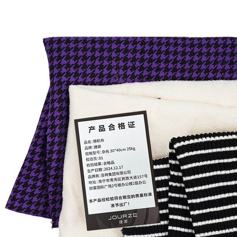 捷犀 擦机布 杂色 30*40cm 25kg/件高清大图