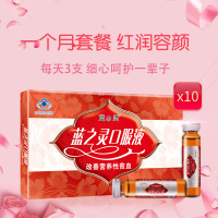 蓝之灵口服液 阿胶 补血补气口服液 气血两虚黄芪成人老人女人康复10ml*10支